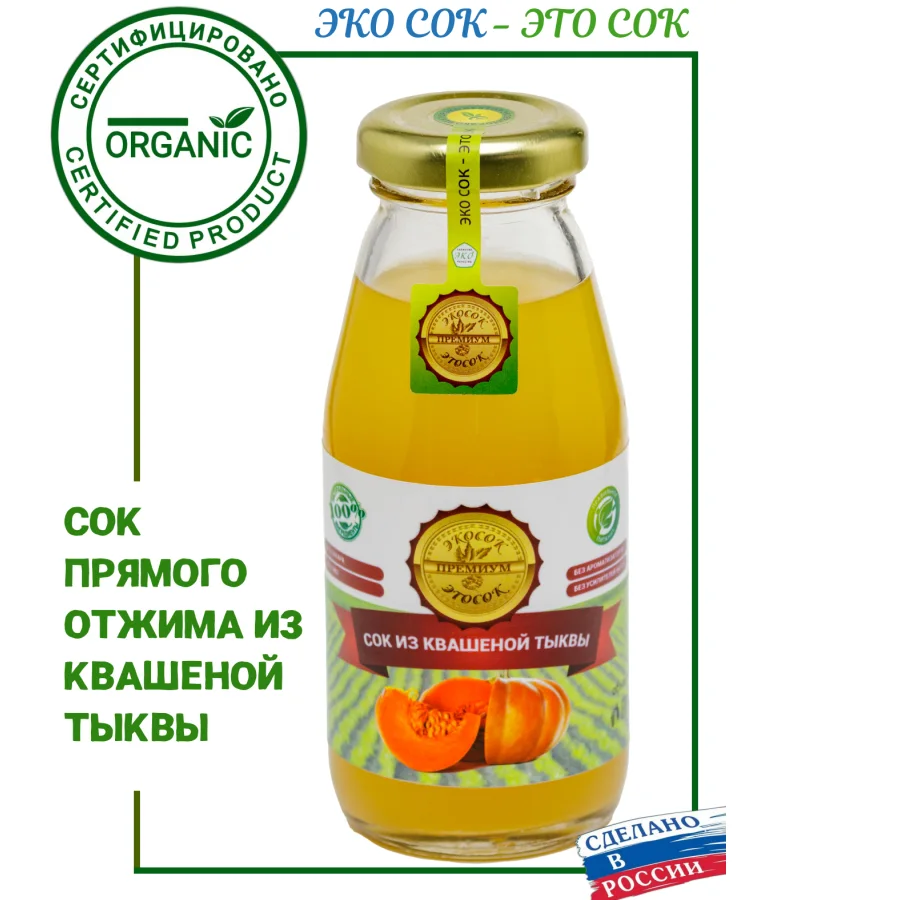 Juice from pickled pumpkin ECOSOC, 200ml