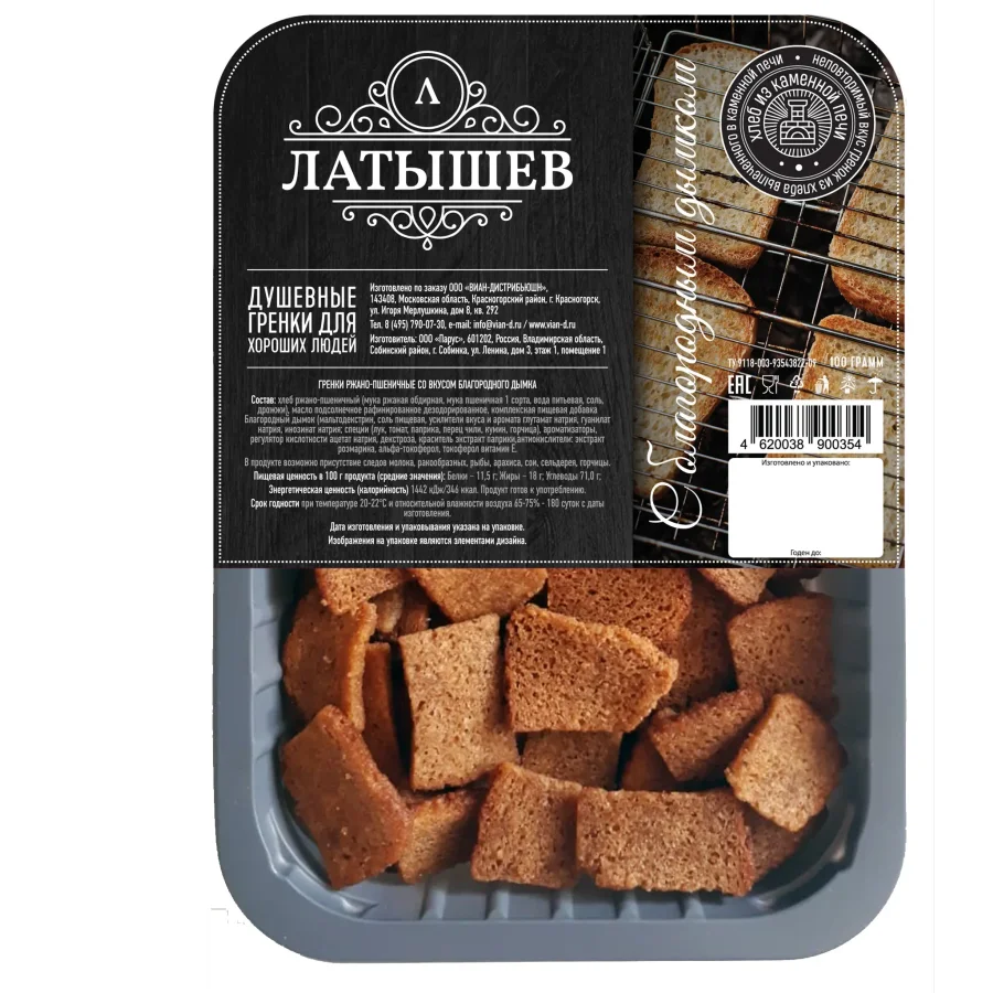 Latyshev. Grekna Rust-wheat with the taste of «noble haze« 100 g tray