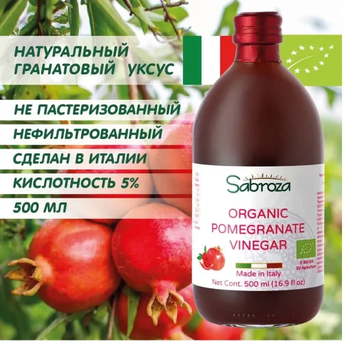Natural Pomegranate vinegar 500 ml Sabroza