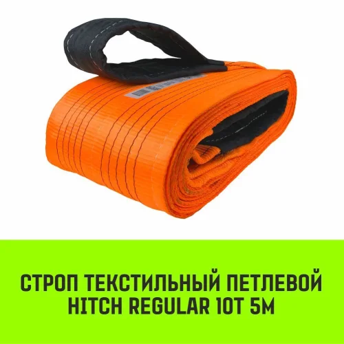 HITCH REGULAR STP sling 10.0t 5.00m SF6 250mm