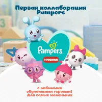 Pampers diapers panties Pants babies d / small and virgins Extra Large (15 + kg) Jumbo plus packaging 46