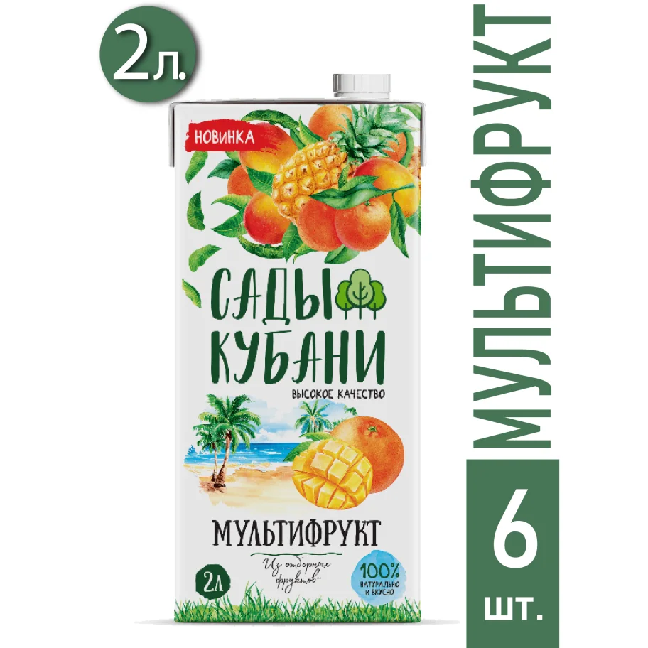Nectar "Kuban Gardens" Multifruit 2.0 l with a lid 6 pcs.