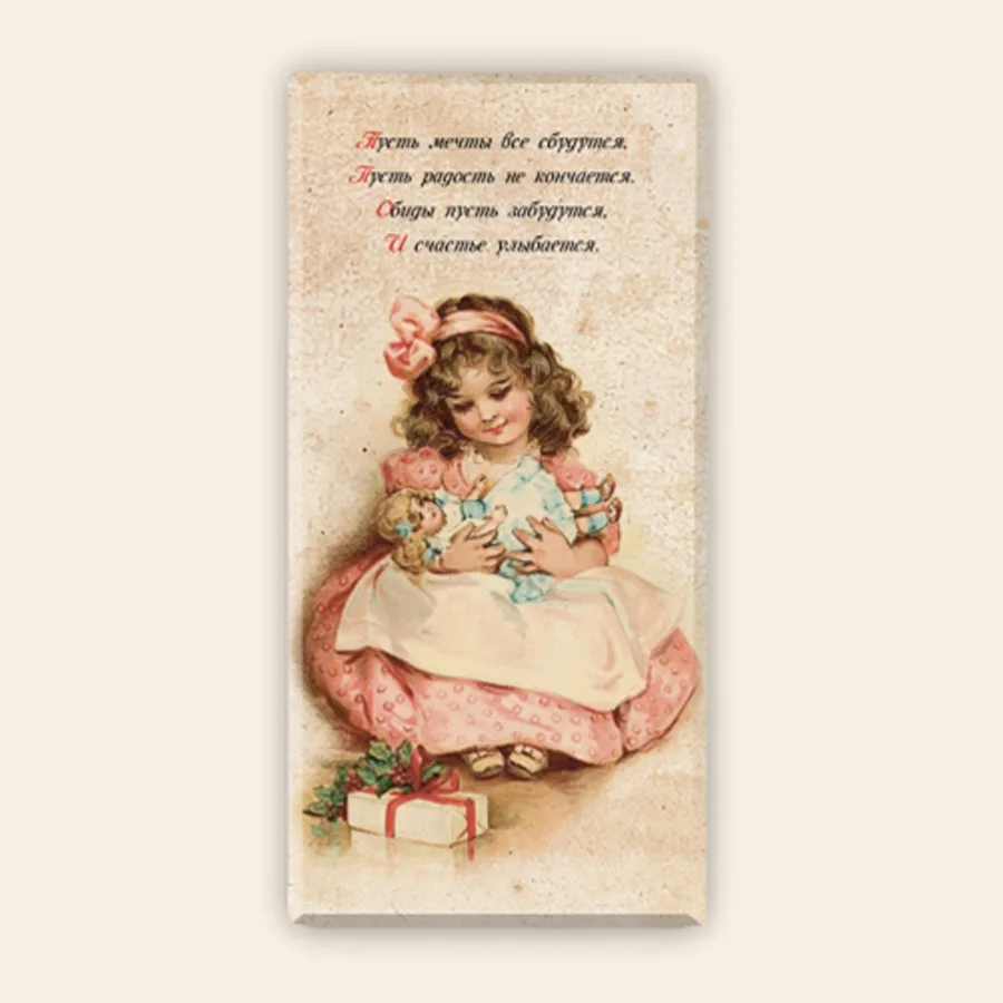 Шоколад молочный "Праздничная открытка" 100 г