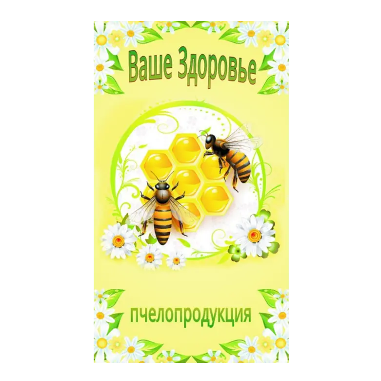 Ваше Здоровье