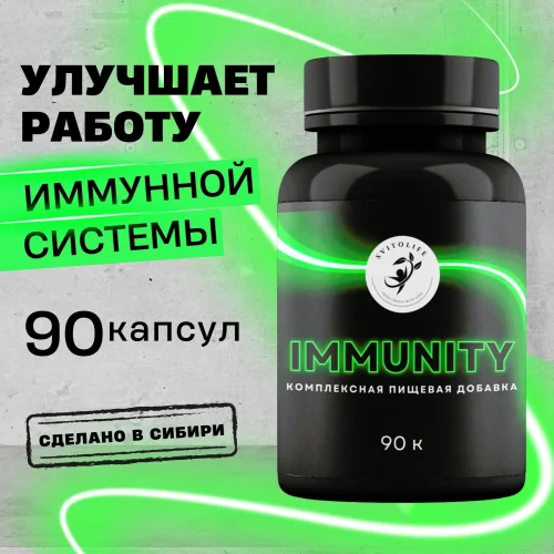 Complex nutritional supplement "IMMUNITY"