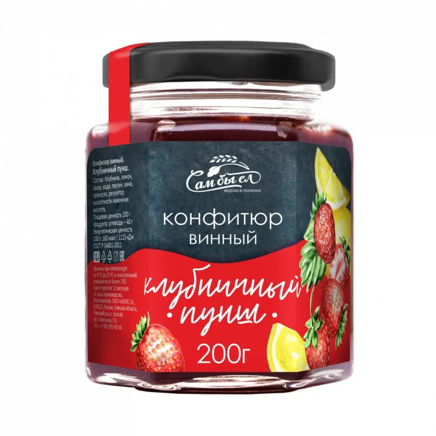 Confiture wine Strawberry punch 200 gr