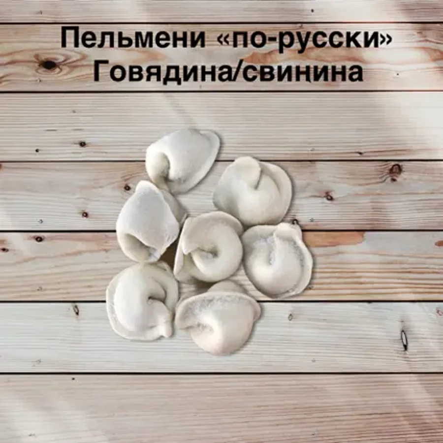 Dumplings «Russian«