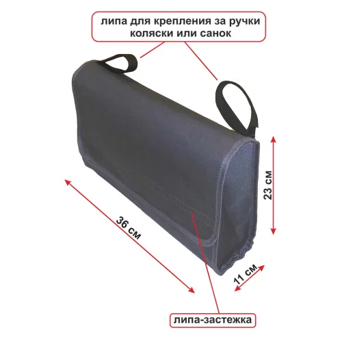 Stroller bag "Standard" r-r 36*11*23cm, color gray