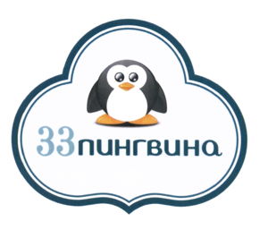 33 Penguin