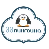 33 Penguin