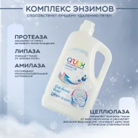 Q'ULIX Premium White Laundry gel