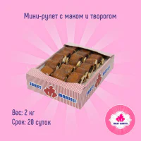 Мини-рулет "С творогом и маком"