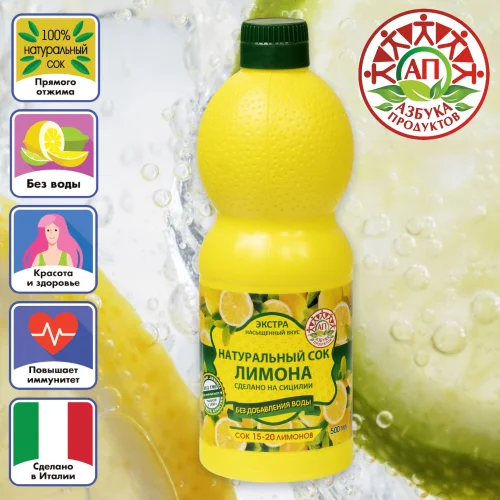 Natural Lemon Juice ABC Products 500ml