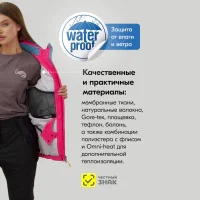 Костюм горнолыжный CHUNMAI 07091J, 50