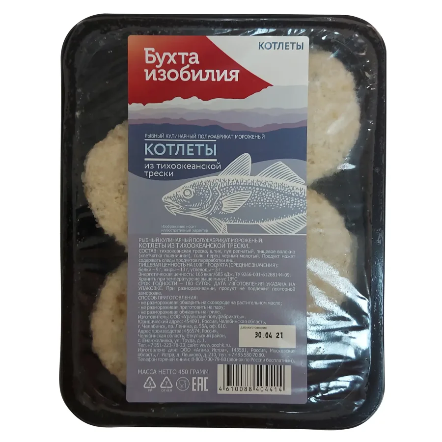 Cutlets from Pacific Cod