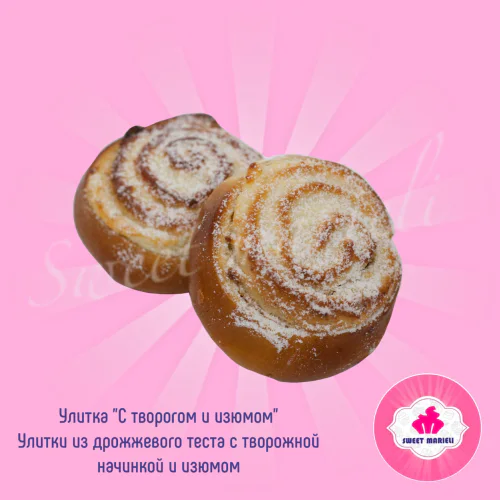 Улитка "С творогом и изюмом"