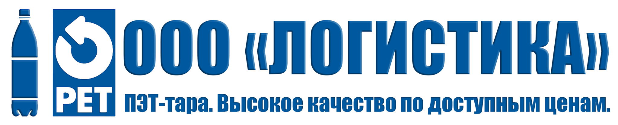 Логистика