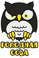 Голодная сова