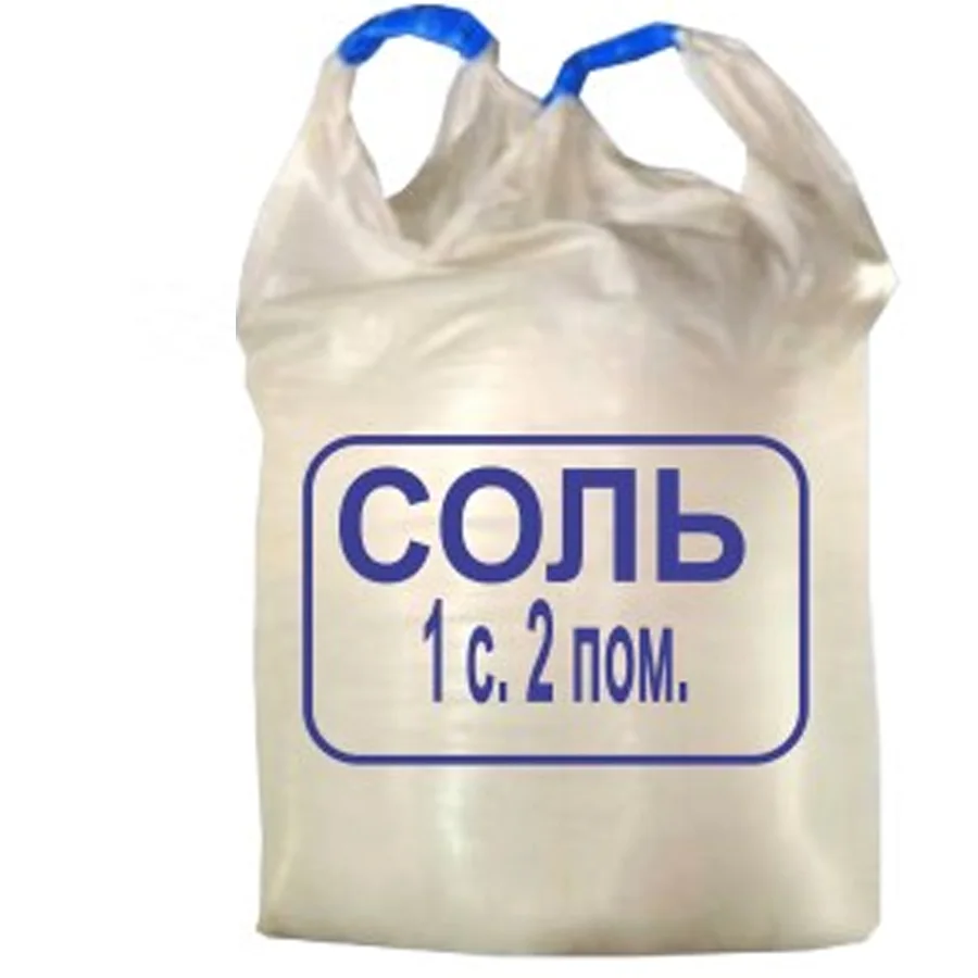 Salt 1c.2 Pom. in μR Iletskaya
