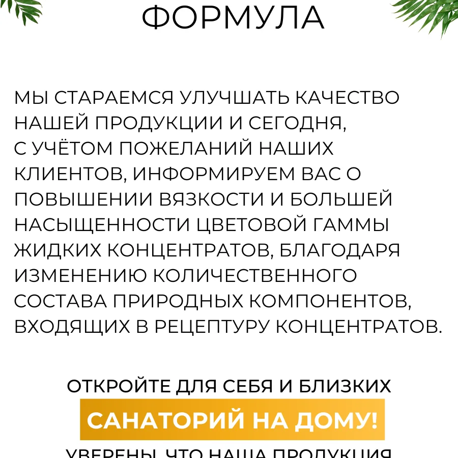 ЖИДКИЙ КОНЦЕНТРАТ ДЛЯ ВАНН "ЙОДОБРОМНЫЙ" 1л.