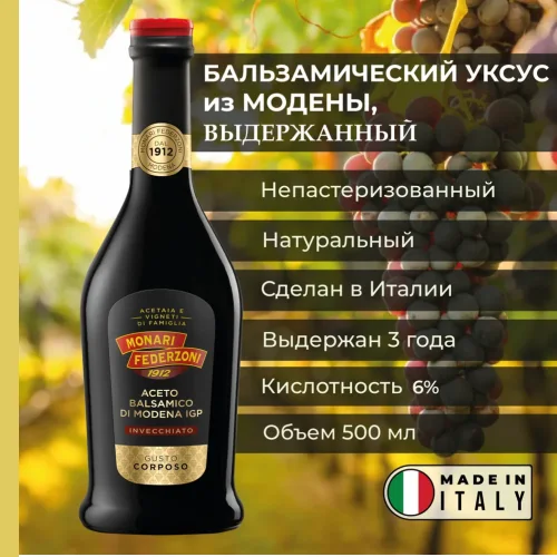 Natural balsamic Vinegar Aged Monari Federzoni 500 ml