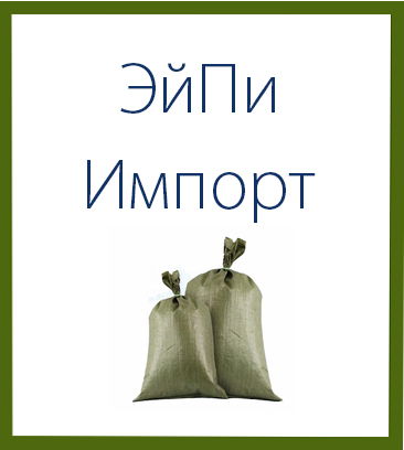"ЭЙПИ ИМПОРТ"