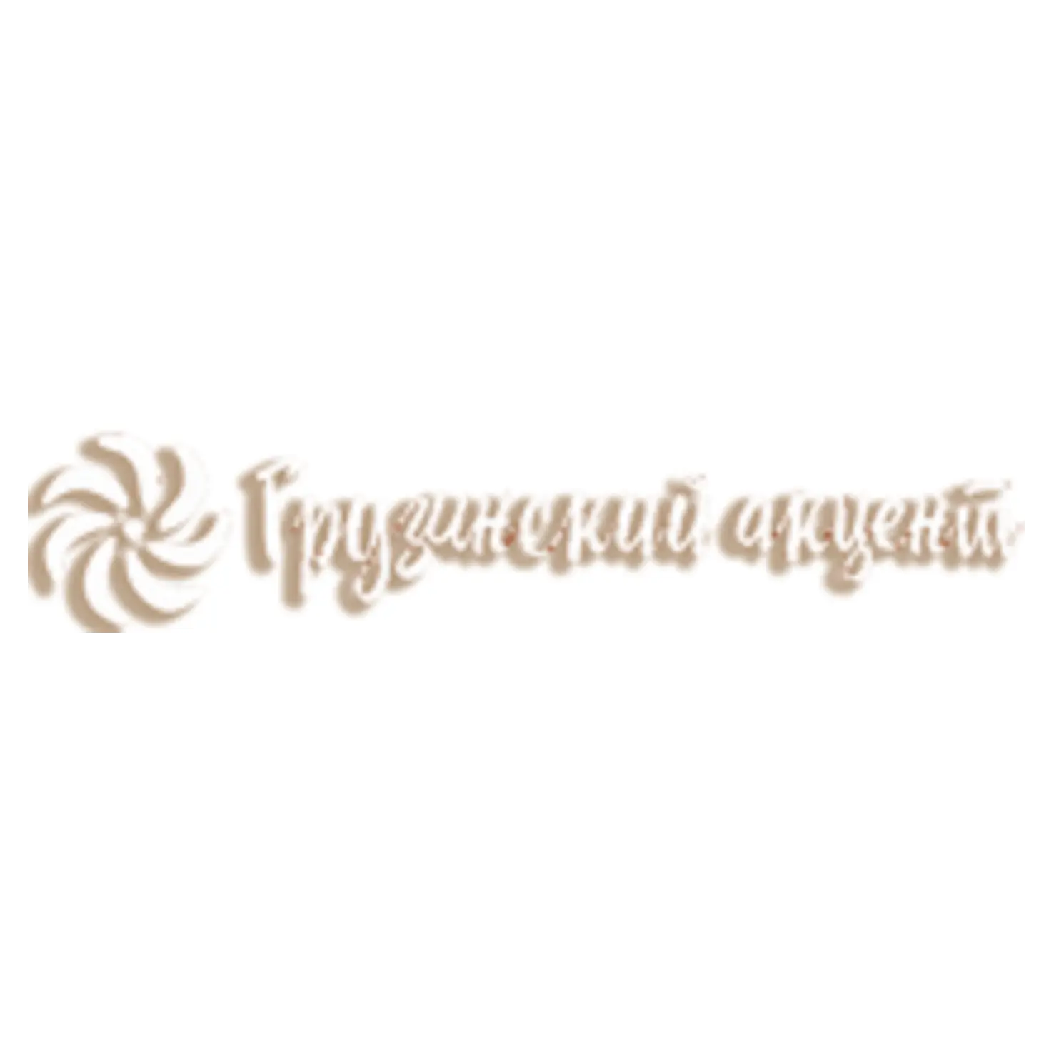 Грузинский акцент