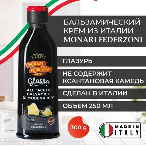Monari Federzoni Balsamic sauce cream glaze based on balsamic vinegar from Modena classic 250 ml