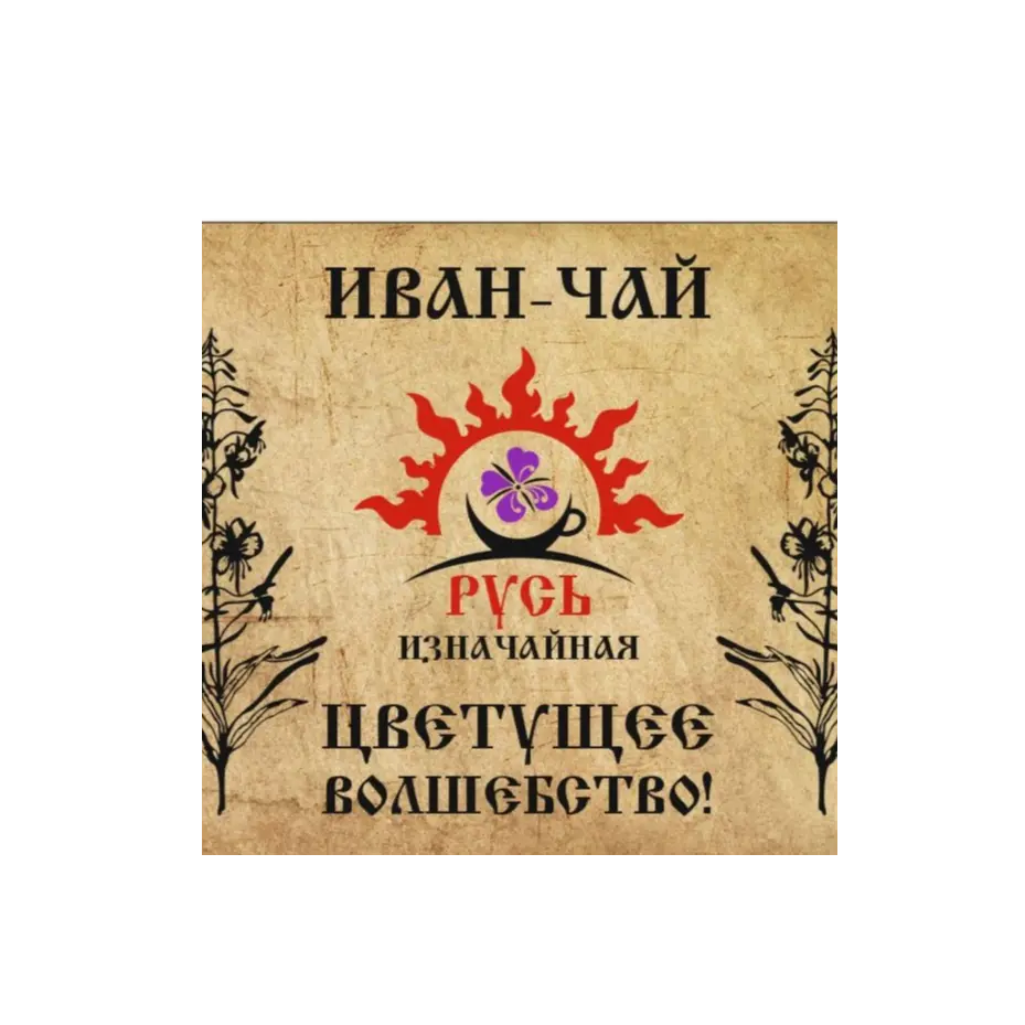Русь Изначайная