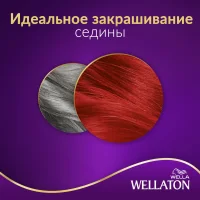 Wellaton Intensive Cream-Paint 77/44 Red Volcano