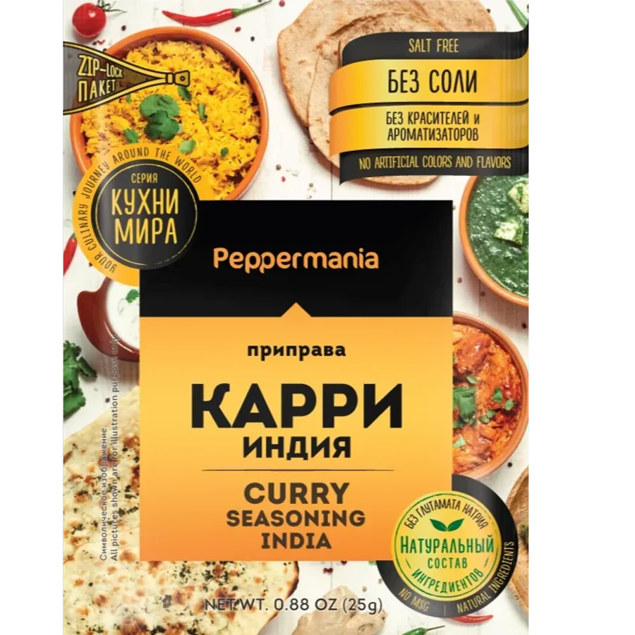  Peppermania Curry Seasoning 