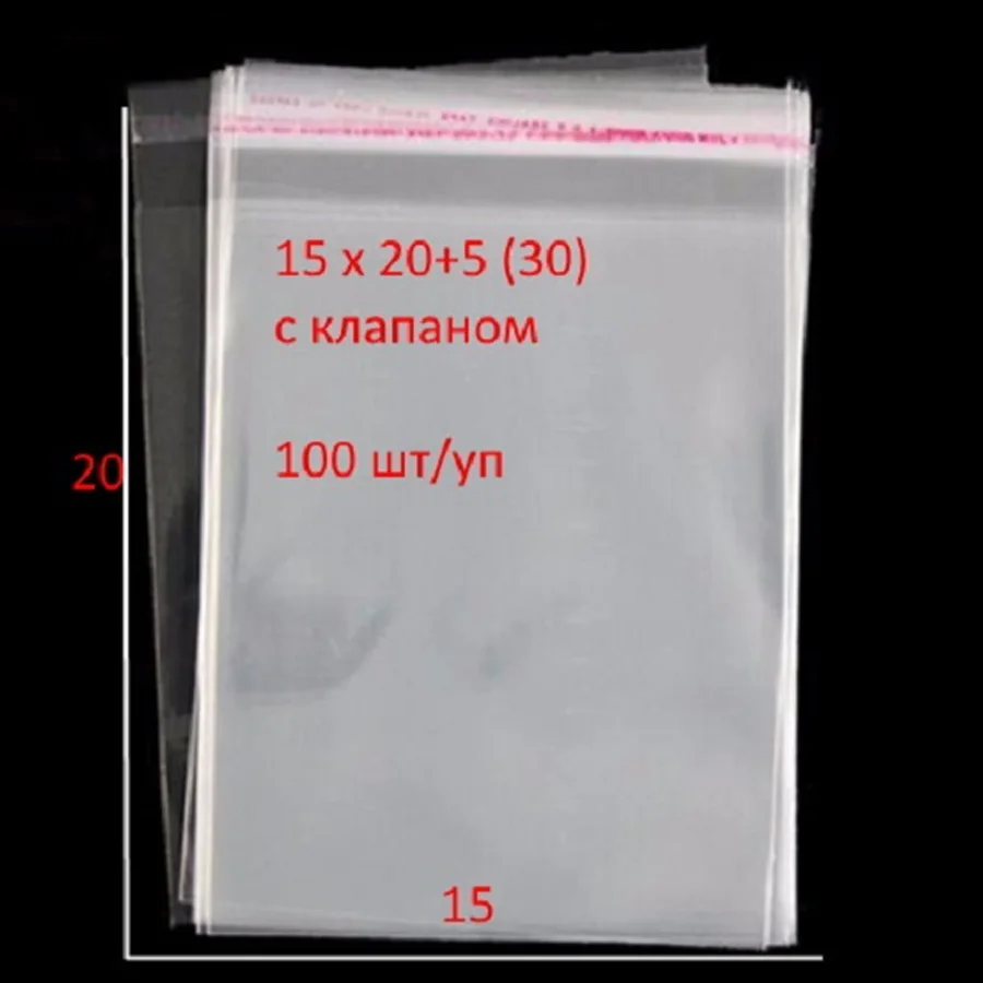 Polypropylene (PP) bags with a sticky valve (adhesive tape) 15x20+5(30)