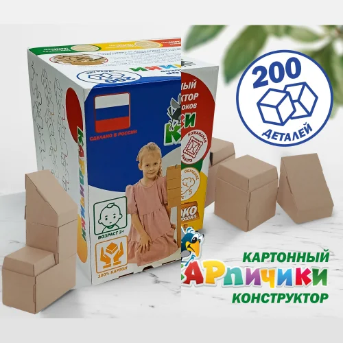 КАРПИЧИКИ Картонный конструктор малые блоки 200 деталей эко игрушка