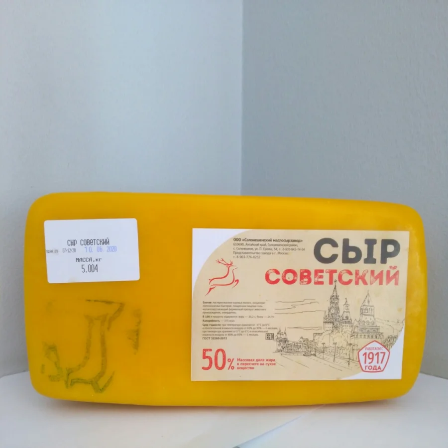 Soviet cheese GOST 50% 12 kg