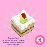 Пирожное "Луна"