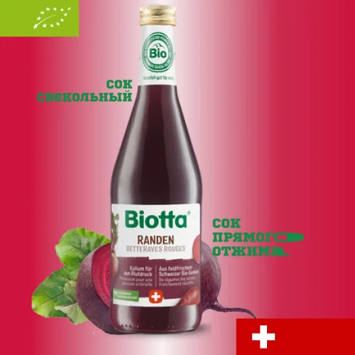 Beet juice of direct extraction BIOTTA 500ml, glass