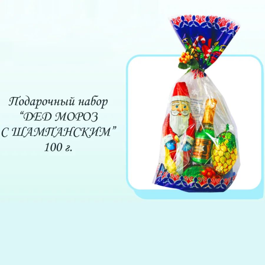 Gift set "Santa Claus with champagne" 100 gr.