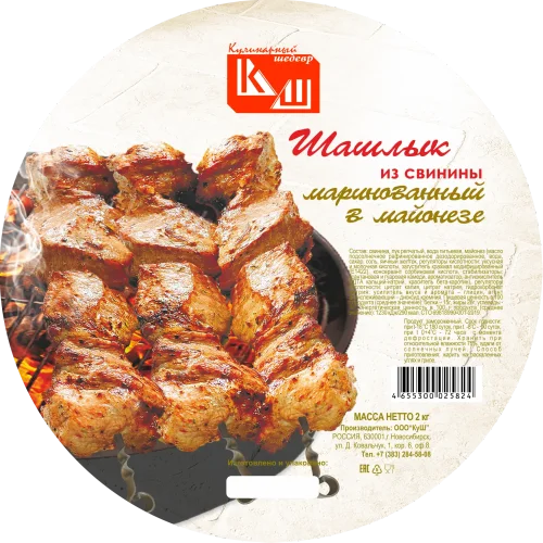 Pork kebab in marinades TM KUSH
