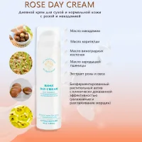 ROSE DAY CREAM (Rose and macadamia day cream for dry and normal skin)