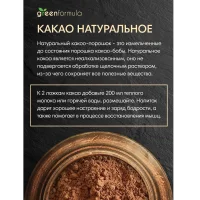 Cocoa Natural, Doy-Pak, 200 gr