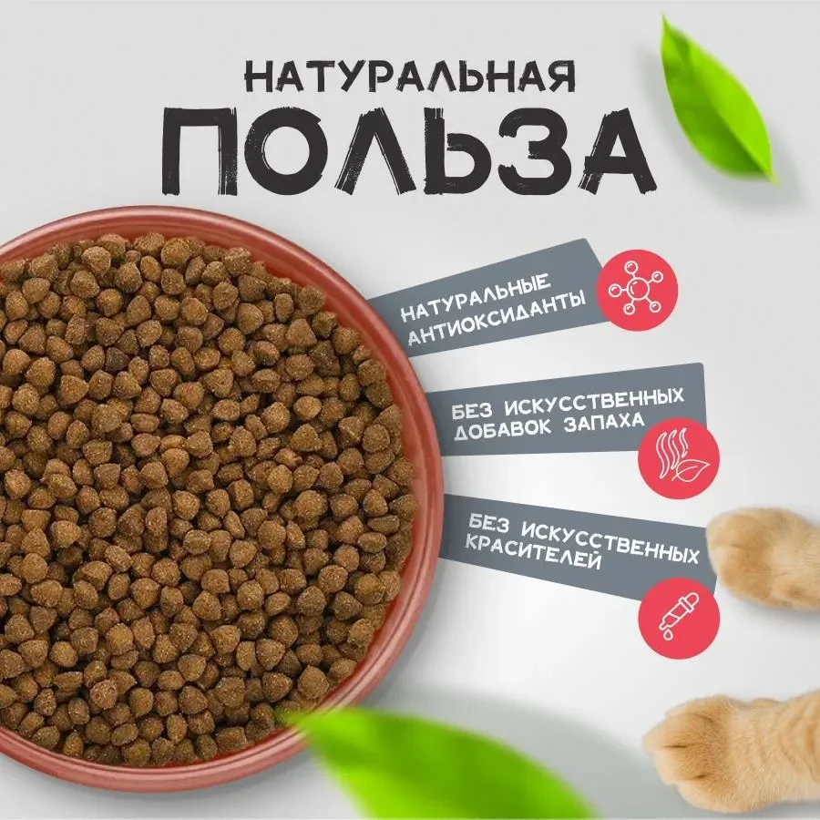  FEEDER BREEDER Cat food Veal 1.5kg