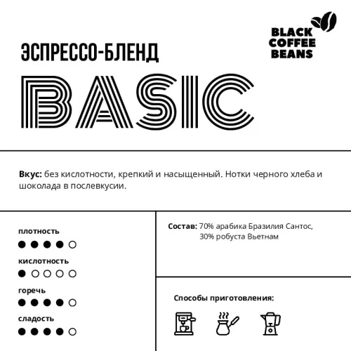 Coffee beans Black Coffee Beans Blend Basic (70% Arabica / 30% robust)