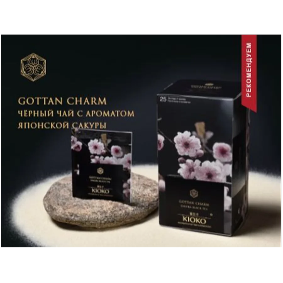 Tea with aroma of Japanese Sakura