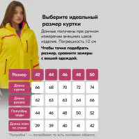 Костюм горнолыжный CHUNMAI 07091J, 44