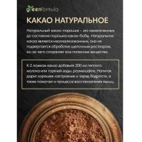 Cocoa Natural
