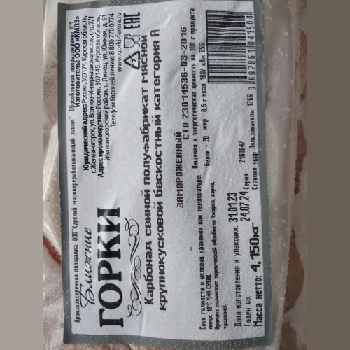 Pork carbonade "KMP3"