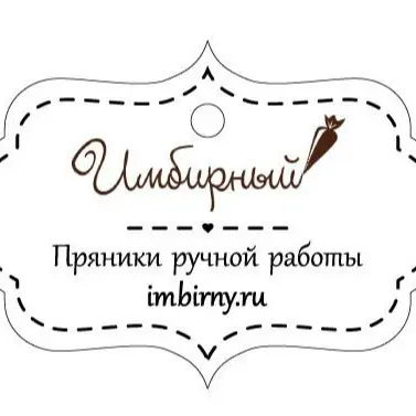 Bakery "Ginger"