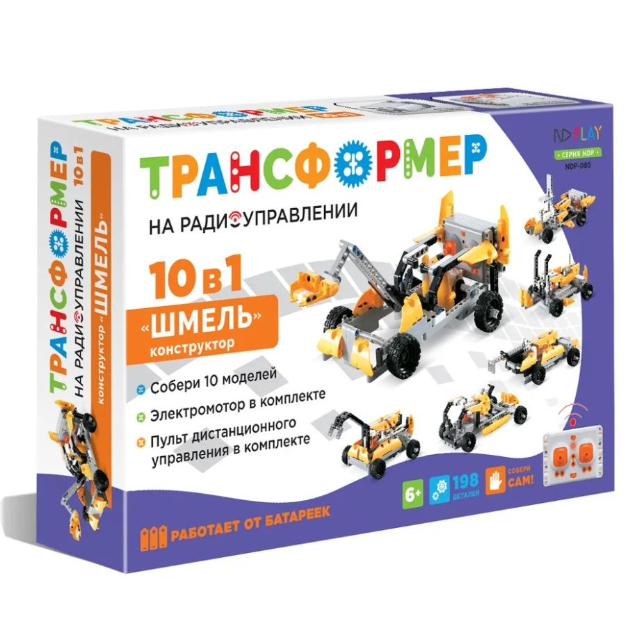 Radio-controlled constructor-transformer "Bumblebee" 10 in 1