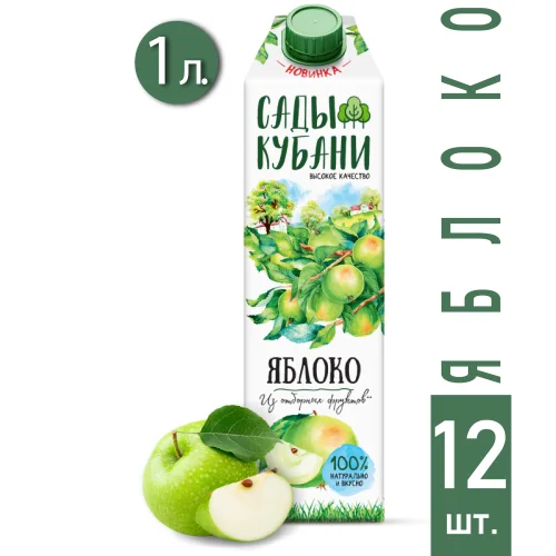 Nectar Gardens of Kuban Apple 1.0l with a lid 12 pcs.