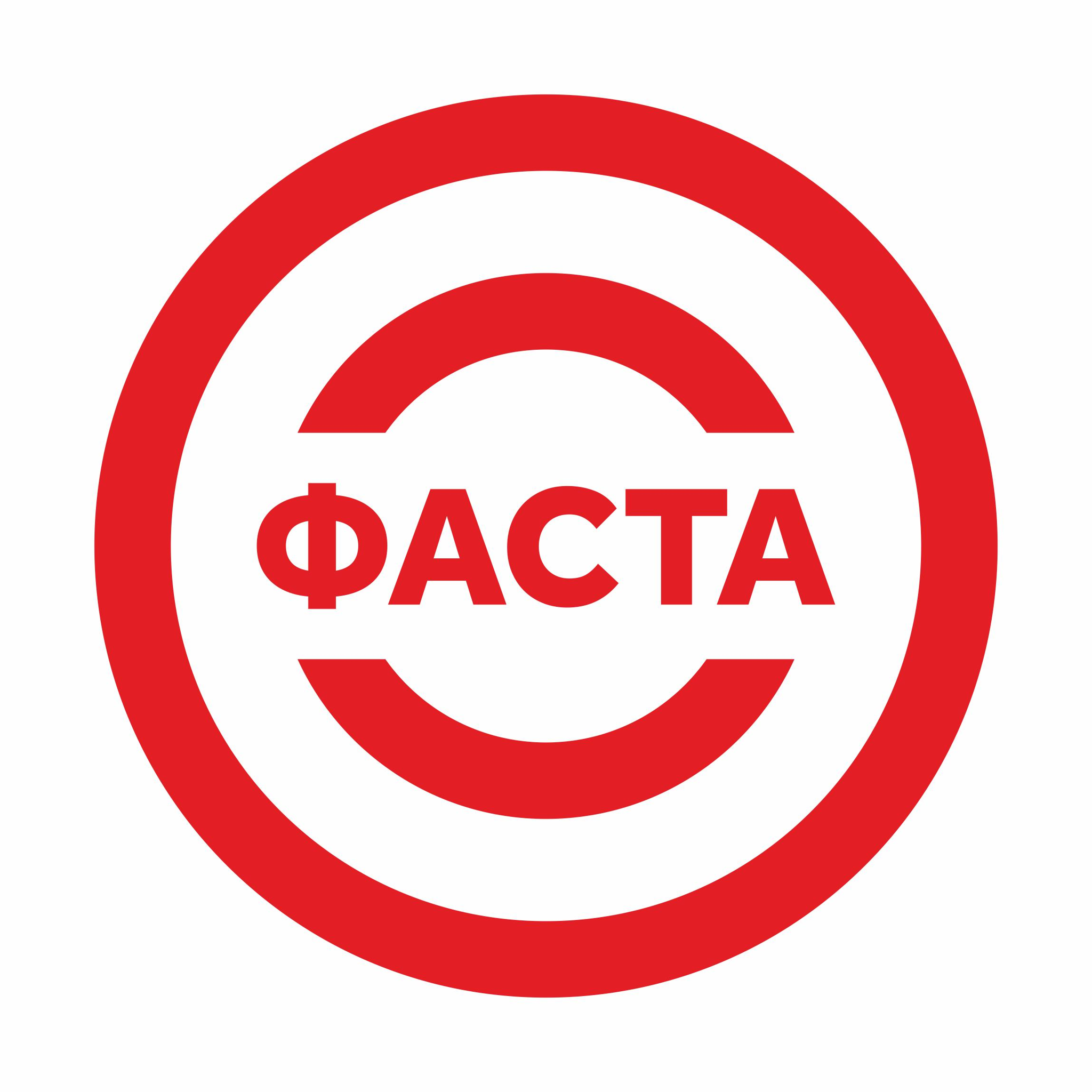 ООО «ФАСТА»